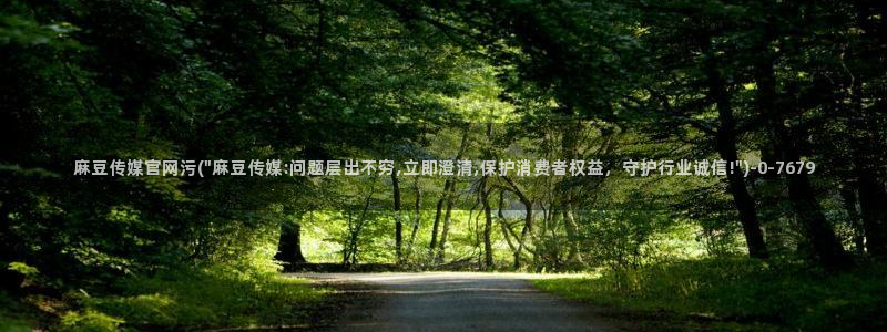 麻豆视频截图