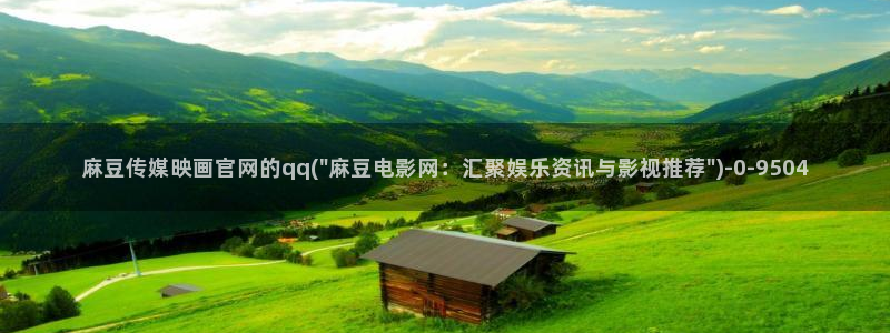 麻豆视频搜索