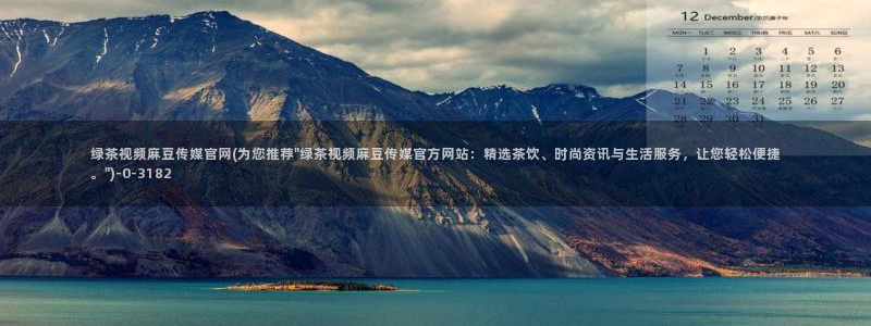 麻豆传媒