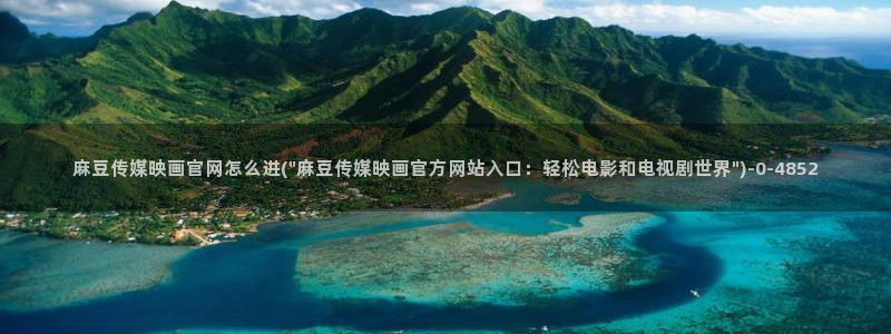 麻豆视频合集