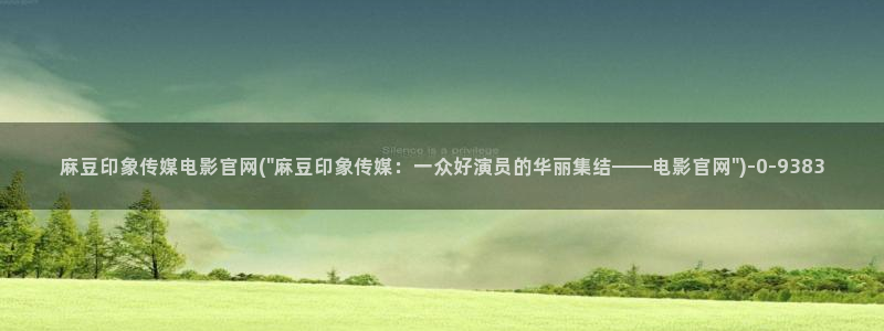 麻豆职场剧情